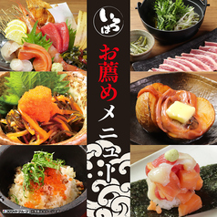いろはにほへと すすきの南7条店の写真