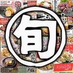旬な食材を使った季節メニューや、ぜひ食べてほしい「たま」のオシオシメニューございます！