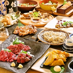 創作酒庵 彩蔵 池袋のコース写真