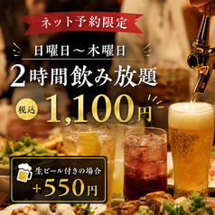 炭火BULL鶏 ブルドリ 相模大野店のコース写真