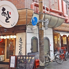 炭火バル あじと 大阪梅田店の雰囲気2