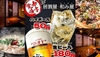 個室居酒屋　飲み放題　和み屋　千葉店