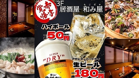 全品390円！宴会コース2980円・3480円・3980円食べ飲み放題100種2480円or120種2980円