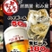 個室居酒屋　飲み放題　和み屋　千葉店の画像
