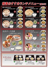 籠香のおすすめ料理2