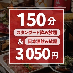 六雁 mutsukari 上野店のコース写真