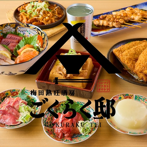 ★生中180円、炭火串焼90円~、鶏白湯おでん★毎月13日は炭火串焼何本食べても半額！