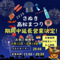 とり鉄 高松古馬場店のおすすめ料理1