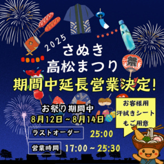 とり鉄 高松古馬場店のおすすめ料理1
