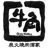 牛角 名古屋栄店の写真