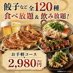 あじさい食堂 すすきの札幌店のコース写真