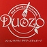 お肉とパスタのお店DUOZO ドゥオーゾのロゴ