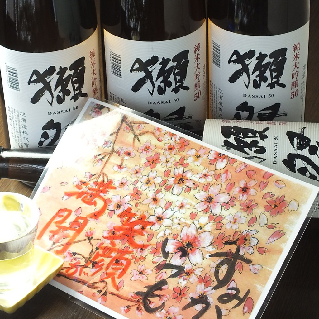 全国の酒蔵から取り寄せたこだわりの梅酒は全50種類。