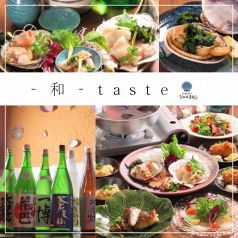 -和-taste