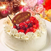 お祝い・サプライズに！当店ではホールケーキを1,000円(税込)でご用意することが可能です♪誕生日や女子会などにどうぞ！