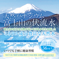 天然バナジウム～富士山の伏流水～