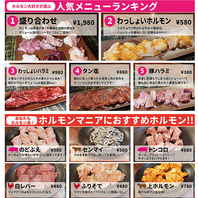 ホルモン好きにはたまらないメニューばかりが勢ぞろい！