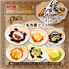 精肉問屋直営店　食べ放題　やきにくの蔵新居浜つづら淵店の写真2