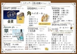 スタンダード飲み放題！（要予約）