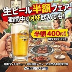【~6月30日まで】昨年大好評だったため今年も『生ビールフェア』開催!