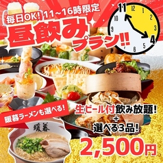 餃子拉麺酒場 暖暮 天神大名店のおすすめランチ1