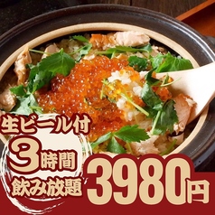 雅 ミヤビ 川越店のコース写真
