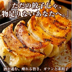 餃子酒場 ちゃおまるの特集写真