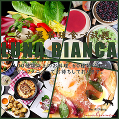 ルナビアンカのおすすめ料理1