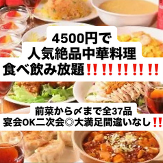 香林閣 流川店のおすすめ料理1