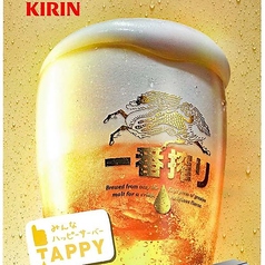 キリン一番搾り