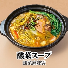 酸菜スープ