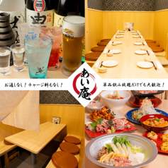 【大型個室×鶏料理】あい庵　町田店の写真