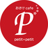 おさけcafe petit * petitのロゴ
