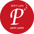 おさけcafe petit * petit