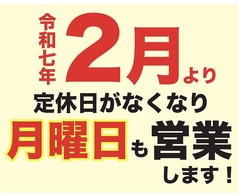 大衆ホルモン やきにく 煙力 けむりき 千種駅前店の雰囲気3