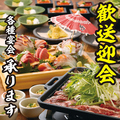 くいもの屋 わん 橋本店のおすすめ料理1