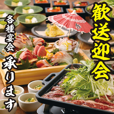 くいもの屋 わん 橋本店のおすすめ料理1