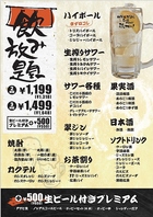 安くてごめん！