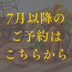 【5月オープン】萬代橋BBQ in 万代テラス ハジマリヒロバのコース写真