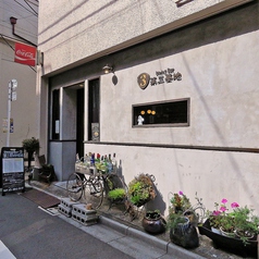 Dining Bar 第三基地のおすすめポイント1