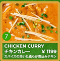 料理メニュー写真&nbsp;チキンカレー