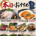 おっ魚　はなれのおすすめ料理1