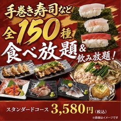 あじさい食堂 すすきの札幌店のコース写真