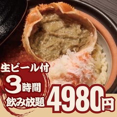 雅 ミヤビ 川越店のコース写真