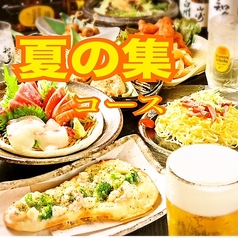 くいもの屋 わん 青葉台店のおすすめ料理1