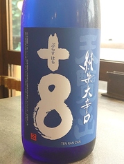 こだわりの日本酒