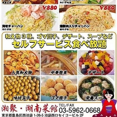 平日ランチ定食が無料バイキング付き