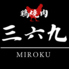 鶏焼肉 三六九のロゴ