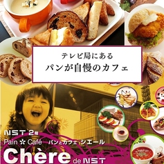 パンとカフェ