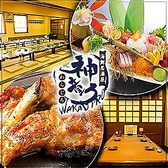 海鮮居酒屋 わらじろ 神童ろ 高松